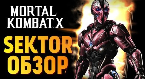 s06e854 — Mortal Kombat X - Обзор Триборга Сектора за 19,99$ (iOS)