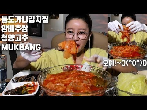 s04e46 — [ENG SUB]통도가니김치찜 양배추쌈 청양고추 먹방 mukbang knee cartilage of a cow kimchi jjim 炖泡菜 キムチの蒸し物 korean