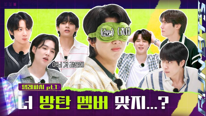 s05 special-0 — Run BTS! 2022 Special Episode — Telepathy Part 1