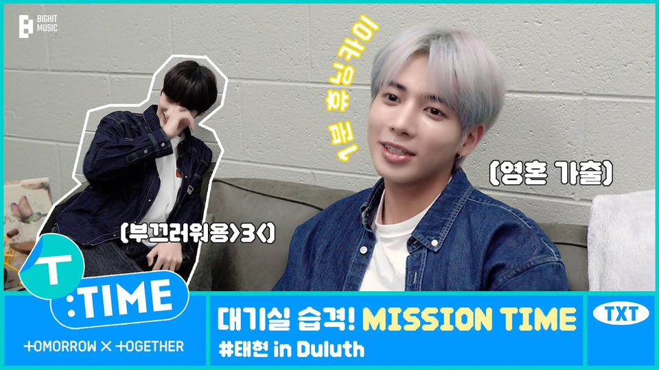 s2023e169 — [T: TIME] Green Room Raid! Mission Time #Taehyun in Duluth