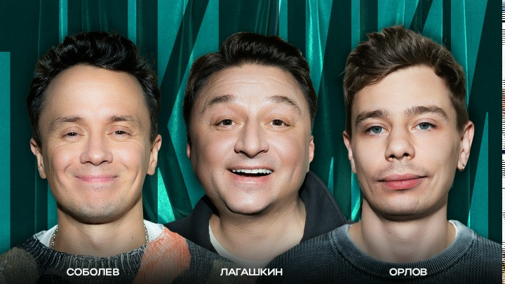 #33 | Максим Лагашкин, Сергей Орлов, Илья Соболев