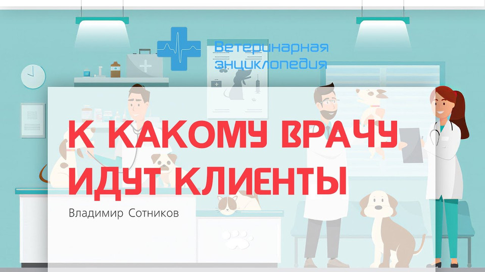 Если не хочешь идти к врачу. Если не хочешь идти к врачу
