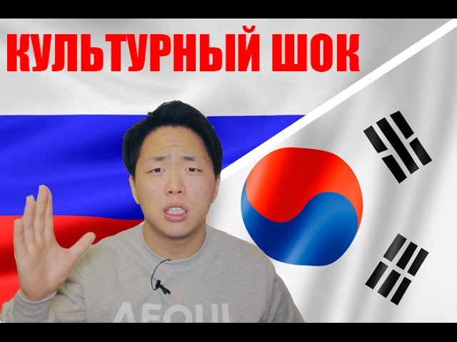 s03e08 — Корея-Россия. Обратный культурный шок
