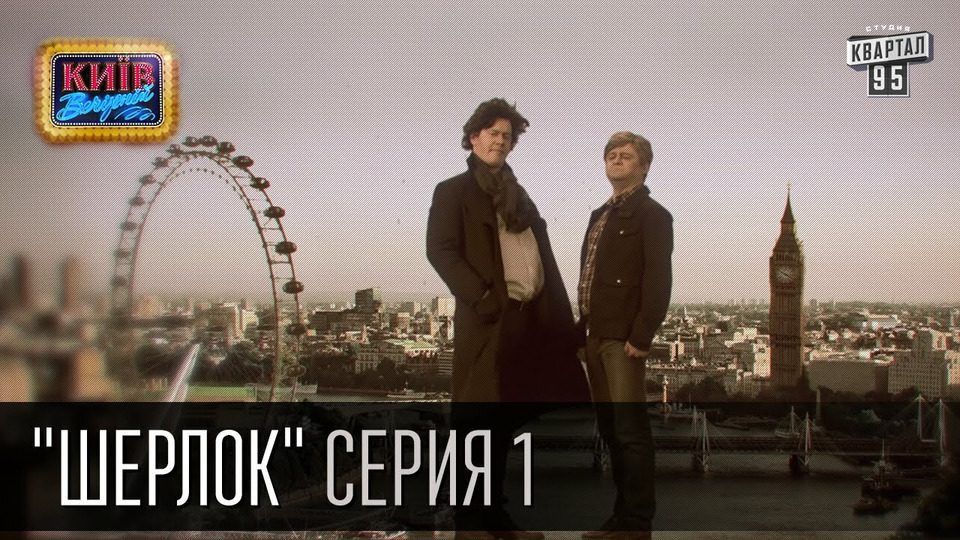 s01e01 — Остання справа Шерлока. Загадкова гостя