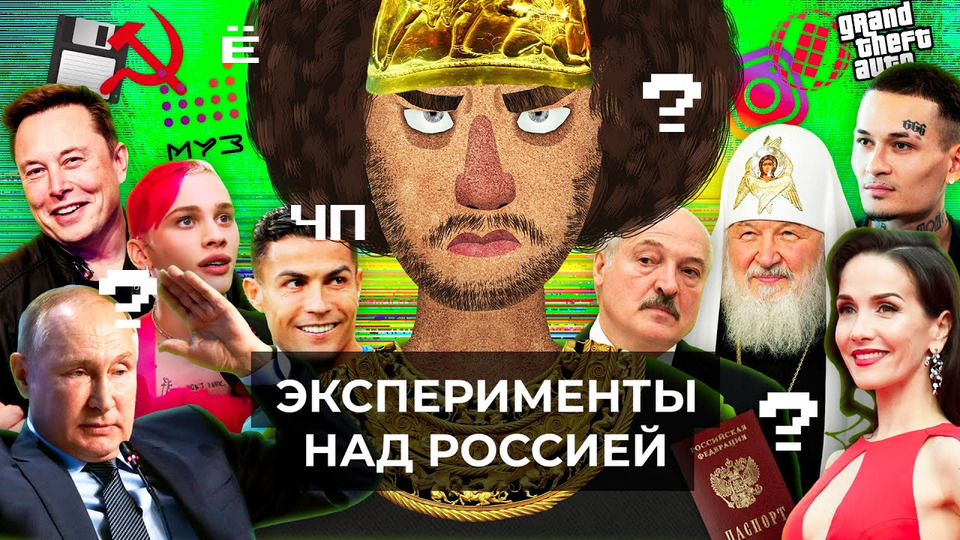 s05 special-0 — Чё Происходит #88 | Локдауна в Москве нет, Лукашенко унижает Путина, Киркоров подставил МУЗ-ТВ