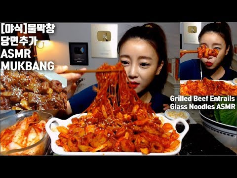 s04e168 — [ENG]불막창 당면추가 야식 ASMR먹방 mukbang Spicy Grilled Beef Entrails Glass Noodles KOREAN ASMR