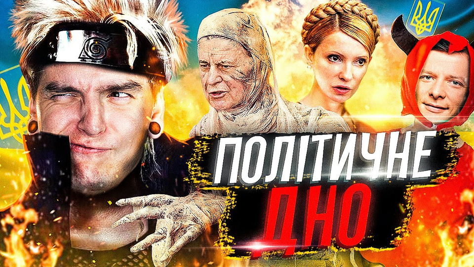 s2020e229 — ПЕРЕДВИБОРНИЙ ТРЕШ🤮Українська ПОЛІТИЧНА реклама РАНІШЕ vs ЗАРАЗ [РЕКЛАМОБІССЯ📺]