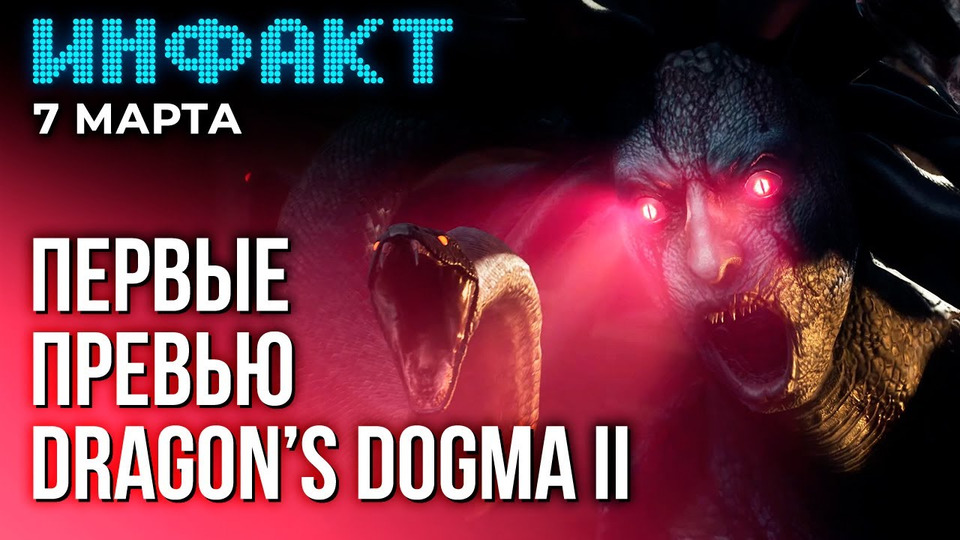 s10e44 — Официальная дата выхода Ghost of Tsushima на ПК, презентация Xbox, первые превью Dragon’s Dogma 2…