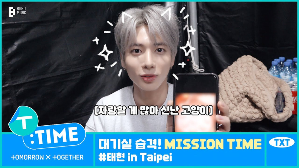 s2023e97 — [T: TIME] Green Room Raid! Mission Time #Taehyun in Taipei