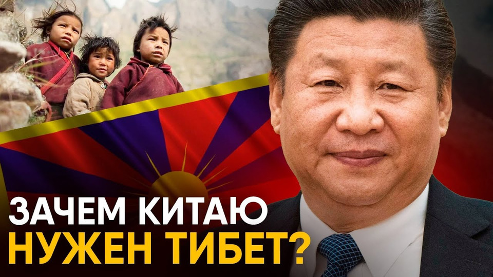 s05e24 — Китай и Тибет — история противостояния.