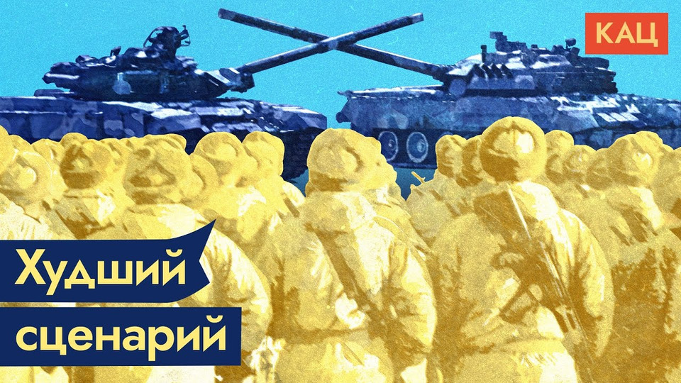 s05e48 — Украина и Россия. Кризис развивается по худшему сценарию