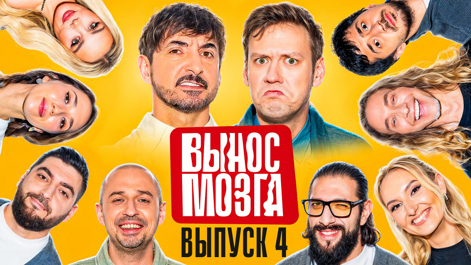Серия #4