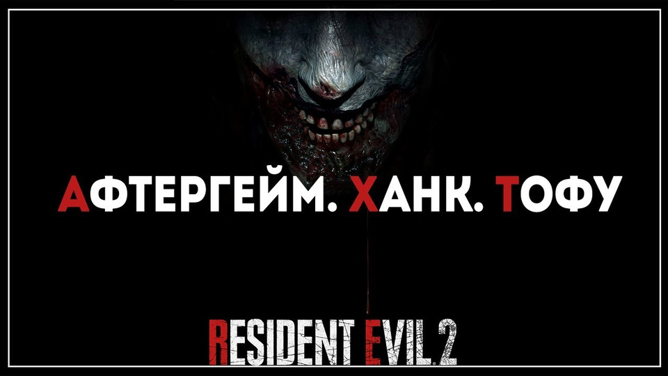 s2019e38 — Resident Evil 2 Remake #3