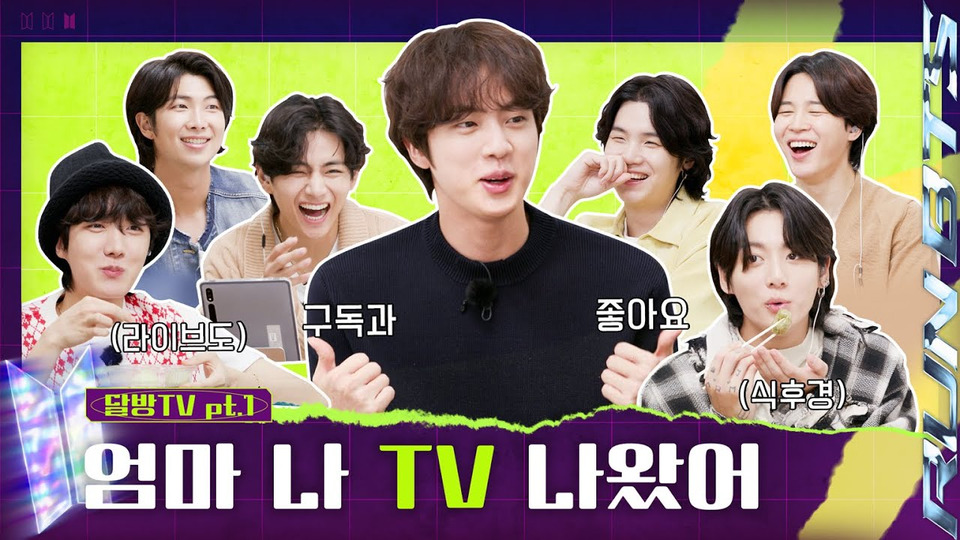 s05 special-0 — Run BTS! 2022 Special Episode — 'RUN BTS TV' On-air Part 1