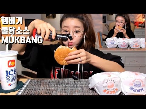s04e11 — [ENG SUB]햄버거 불닭소스 먹방 mukbang hamburger Korean spicy sauce 汉堡 ハンバーガー Hăm bơ gơ แฮมเบอร์เกอร์