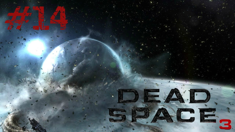 s2016e172 — Dead Space 3 (Co-op) #14: ФИНАЛ