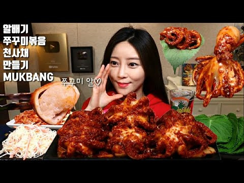 s05e45 — SUB]봄철 알배기 쭈꾸미 볶음 만들기 천사채 먹방 mukbang korean food korean eating show