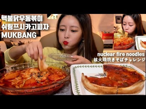 s04e86 — [ENG]핵불닭우동볶이 시카고피자 먹방 mukbang nuclear fire noodles pizza 核火鶏焼きそばチャレンジ