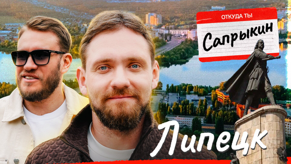 Игорь Джабраилов Х Алексей Сапрыкин