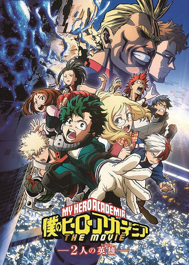 s03 special-1 — Boku no Hero Academia the Movie: Two Heroes