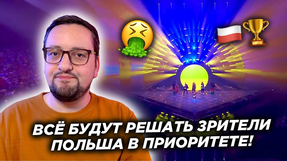 s07e78 — Украина МЕНЯЕТ ПРАВИЛА Евровидения 🇺🇦 | подробности СГОВОРА!