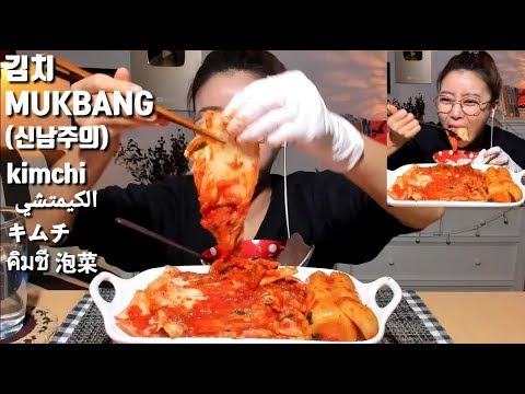 s04e09 — [ENG SUB]김치먹방 mukbang korean kimchi 泡菜 キムチ คิมชี الكيمتشي eating show
