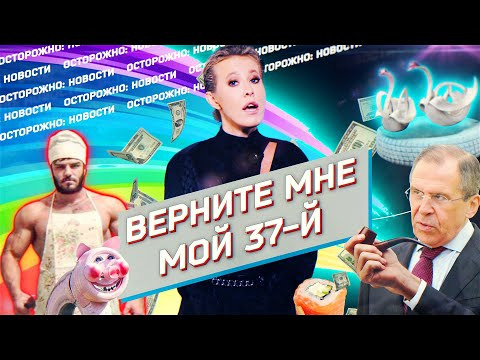 s03 special-43 — Школьник поправил Путина, Мужское государство сдулось по звонку, шутки навылет. ОСТОРОЖНО: НОВОСТИ!