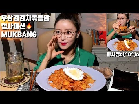 s04e17 — [ENG SUB]우삼겹김치볶음밥 캡사이신 먹방 간단하지만 최고! mukbang Kimchi Fried Rice Cơm chiên kim chi คิมชีบกกึมบับ Korean