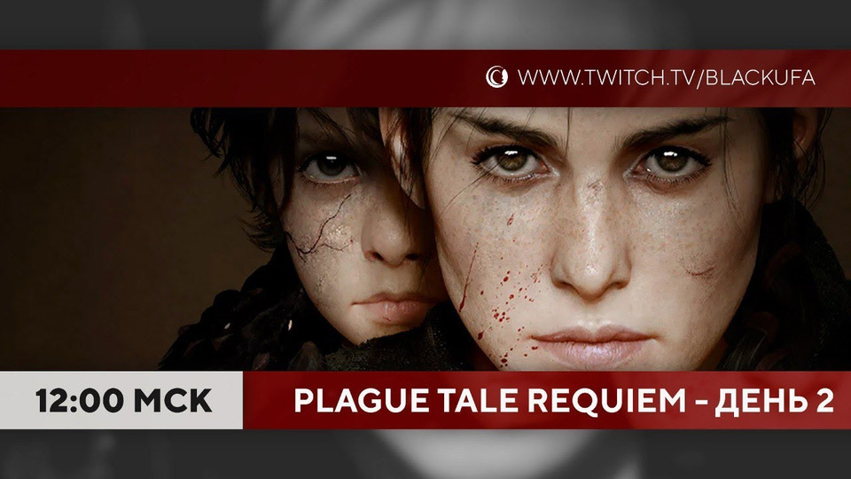 s2022e169 — A Plague Tale: Requiem #2