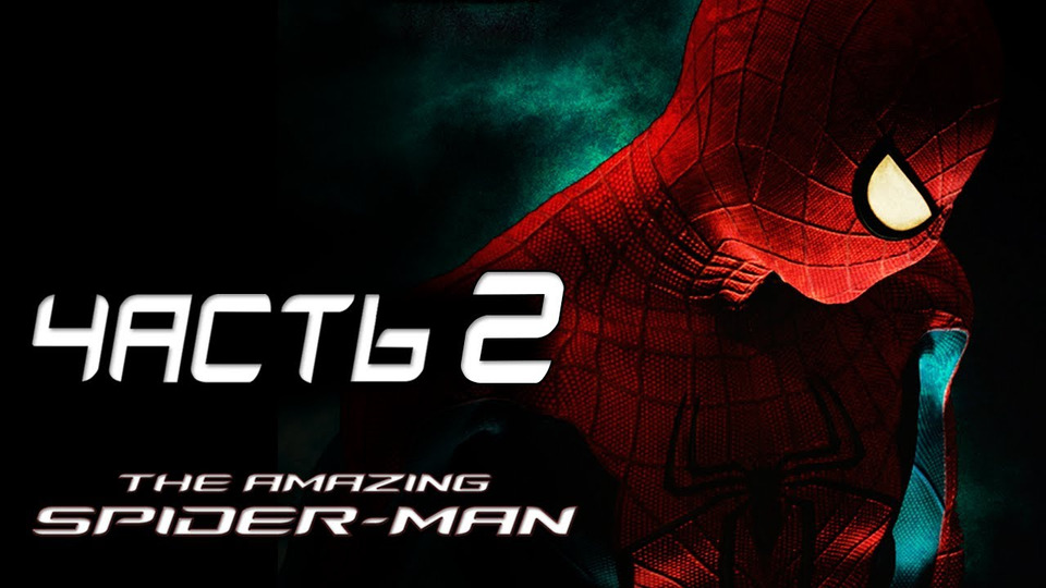 s03e55 — The Amazing Spider-Man Прохождение - Часть 2 - ОГРОМНЫЙ РОБОТ