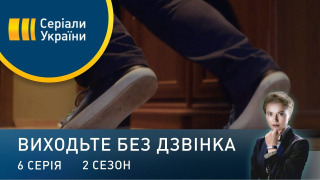 s02e06 — Серія 46. Темна конячка