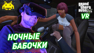 s2020 special-0 — СНИМАЕМ ДЕВОЧЕК GTA 5 VR ЛЕТСПЛЕЙ