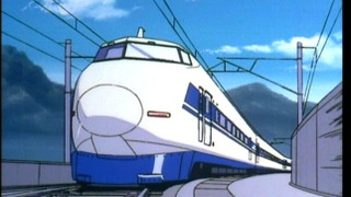s1996e05 — The Shinkansen's Bomb Case