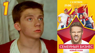 s02e01 — Серия 21