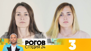 s01e03 — Выпуск 03