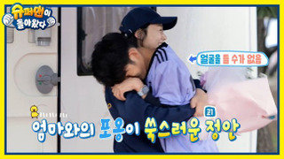 s2023e483 — I Will Give My Fullest Love to You