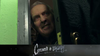 s02e81 — 86. Одинокий пенсионер