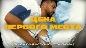 s06e02 — Нервный срыв и открытие футбольной школы