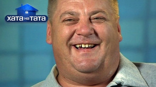 s05e06 — Родина Мудренових