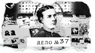 s03e17 — ДЕЛО № 37 | XIX век. Лондон. «Кровавая» служанка