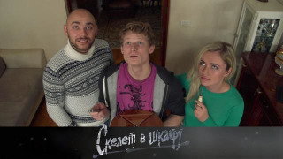 s02e05 — 10. Сор из избы