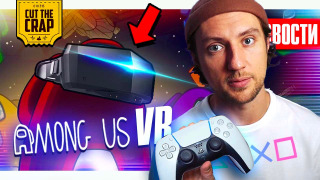 s2020e414 — AMONG US в VR, Перенос Cyberpunk, Обзоры Xbox и PS5, Бесплатные Игры | ИГРОВЫЕ НОВОСТИ 2 (1/11)