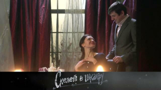 s02e46 — 51. Букет