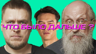 s03e02 — Незлобин х Вассерман