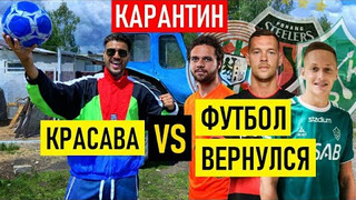 s02e38 — ПЕРВЫЙ РУССКИЙ ГОЛ после рестарта и НАШИ ФУТБОЛИСТЫ, которые уже играют