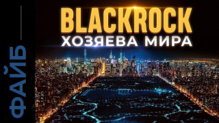 s05e26 — Самый могущественный человек, о котором вы даже не слышали | ФАЙБ