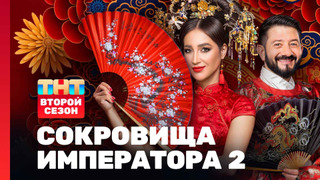 s02e01 — Выпуск 1