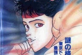 s01 special-1 — Grappler Baki