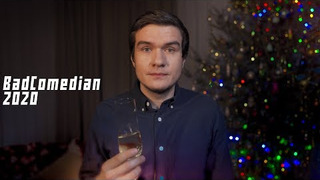 s08e01 — Bad — 2020. С новым годом!