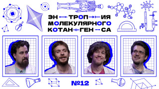 s01e13 — Семинар № 12